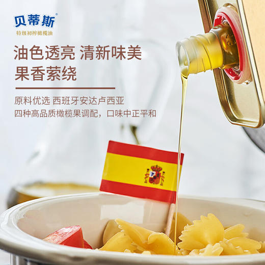 贝蒂斯 特级初榨橄榄油1L*2/盒礼盒装【CZ】 商品图3