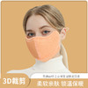 「8款可选！奥粒绒保暖口罩」2022新款冬季保暖口罩 居家日用布艺V脸男女口罩 商品缩略图0