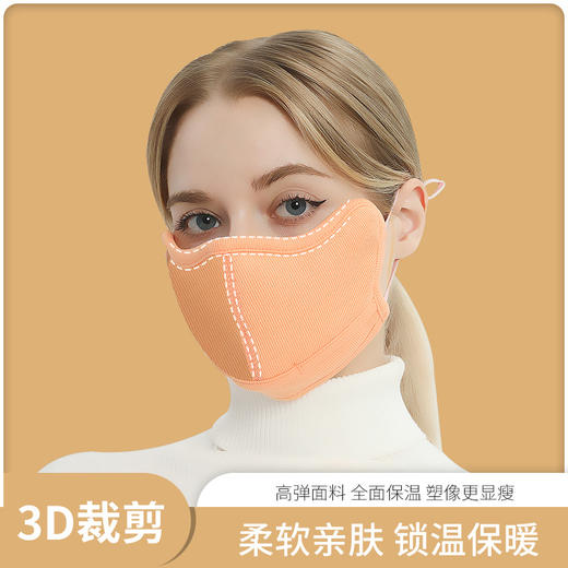 「8款可选！奥粒绒保暖口罩」2022新款冬季保暖口罩 居家日用布艺V脸男女口罩 商品图0