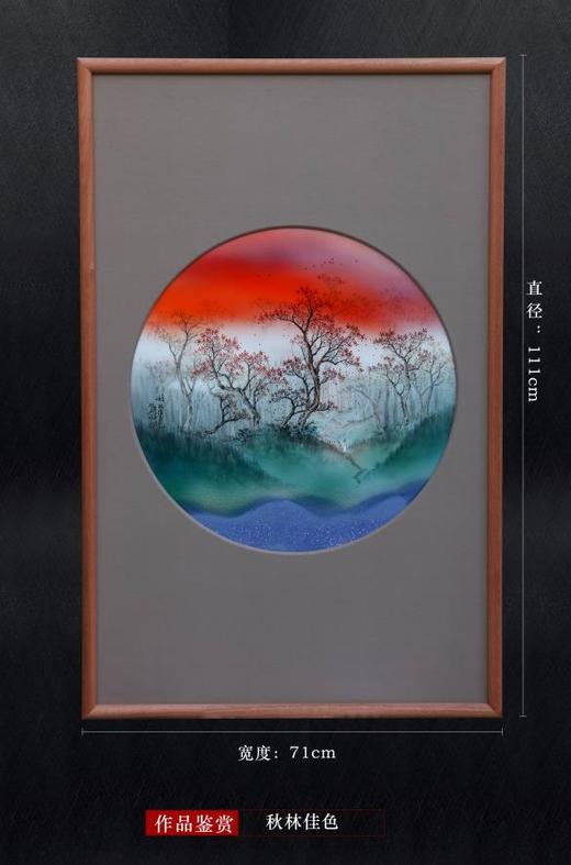 高温颜色釉窑变【秋林佳色】 商品图0