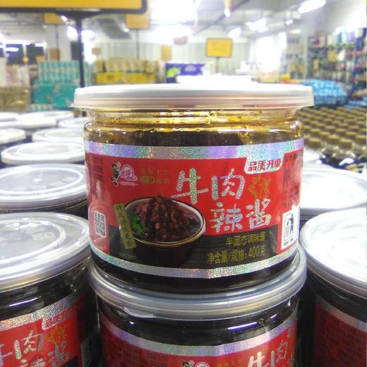 青援牛肉辣酱瓶装400g 商品图0