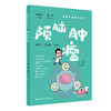 颅脑肿瘤 肿瘤科普百科丛书 江涛主编 颅脑肿瘤常识诊断治疗原则 手术前后及出院注意事项 科普书籍 人民卫生出版社9787117332743 商品缩略图1
