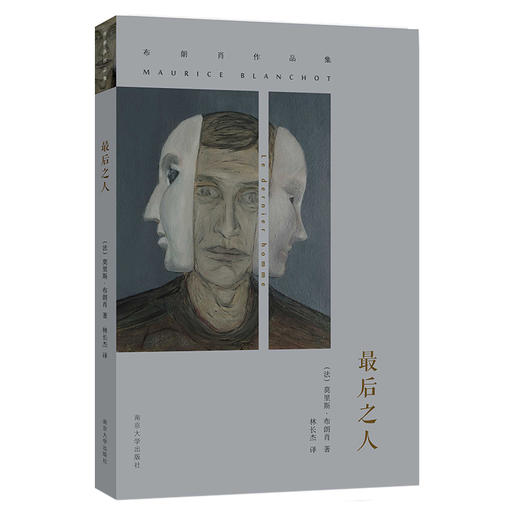 布朗肖作品集 8册套装 商品图8