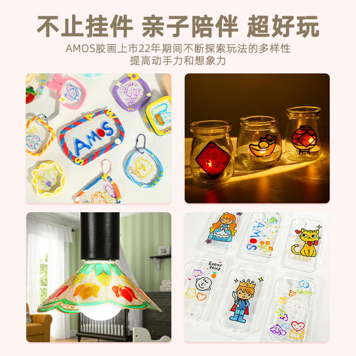 韩国 AMOS玻璃胶 10色*10.5ML + 12款春节挂件（金边） 商品图3