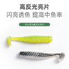 F-MARKET鲋迈客巡鱼宝灵动T尾鱼3代微物根钓仿生软铒 商品缩略图2