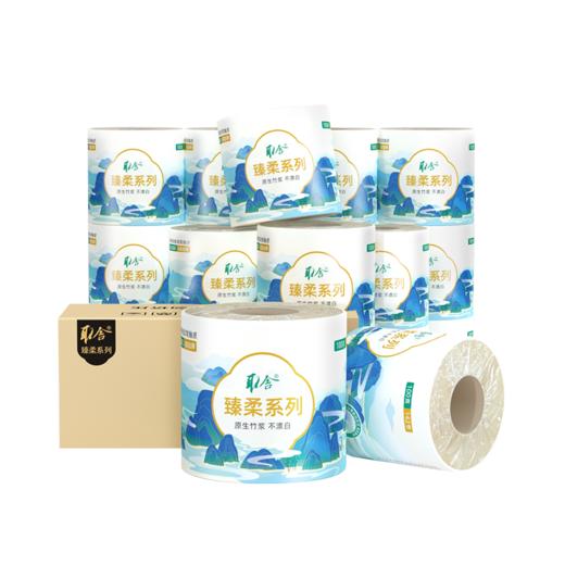 建发出品 取舍臻柔系列原生竹浆本色纸4层140节20卷无漂白竹琨抑菌 整箱家庭装 商品图5