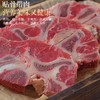 花间肥 阿根廷谷饲满肉牛脖骨500g 商品缩略图0