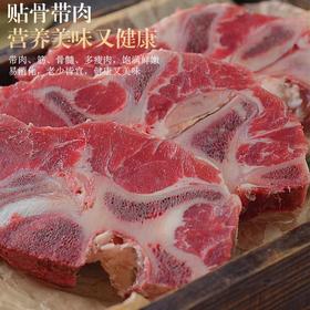 花间肥 阿根廷谷饲满肉牛脖骨500g