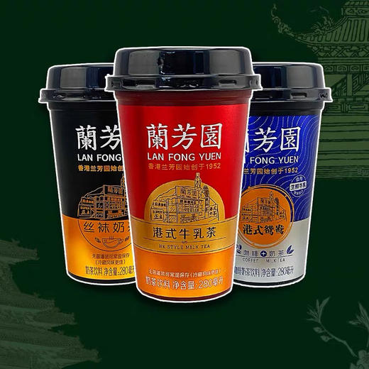 兰芳园茶饮料正宗港式咖啡奶茶牛乳茶丝袜280ml奶茶 商品图0