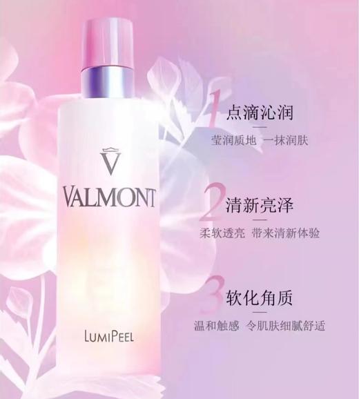 【1F】法儿曼焕颜柔肤水150毫升 商品图0