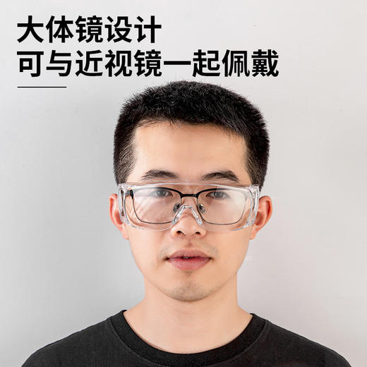 得力DL522012防冲击眼镜(透明) 商品图3