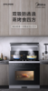 美的 JJZT-LS2X 蒸烤一体集成灶 商品缩略图1