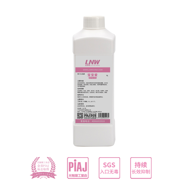 【光净界·宝宝爱】日本进口，第六代光触媒技术，分解各种传染性病毒细菌、异味，喷一次有效1个月，PH6-7母婴级入口安全，24小时暗处有效
