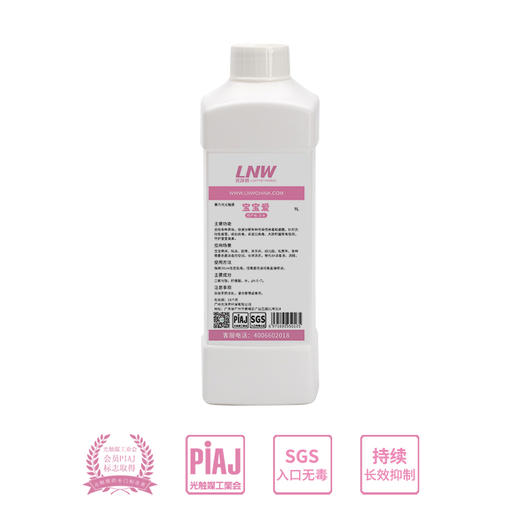 【光净界·宝宝爱】日本进口，第六代光触媒技术，分解各种传染性病毒细菌、异味，喷一次有效1个月，PH6-7母婴级入口安全，24小时暗处有效 商品图0