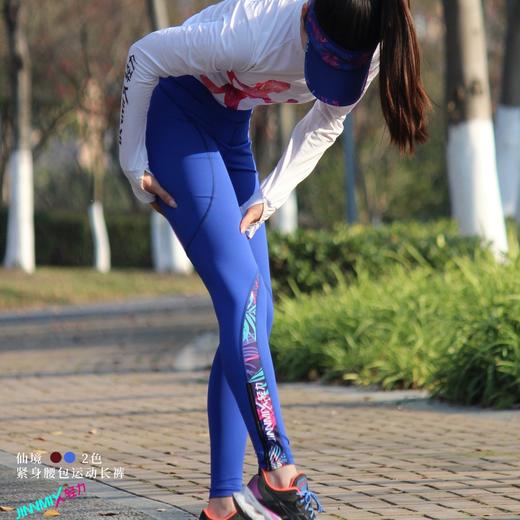 仙境亮蓝枣红2色高弹紧身腰包运动长裤薄款女 商品图2