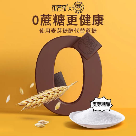 可若奇吾皇猫素食黑巧克力纯可可脂无蔗糖添加休闲零食35g 商品图1