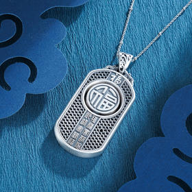 子佩集S999银【福慧人间】吊坠【CD0195-5】（不含链）仿古方牌2212