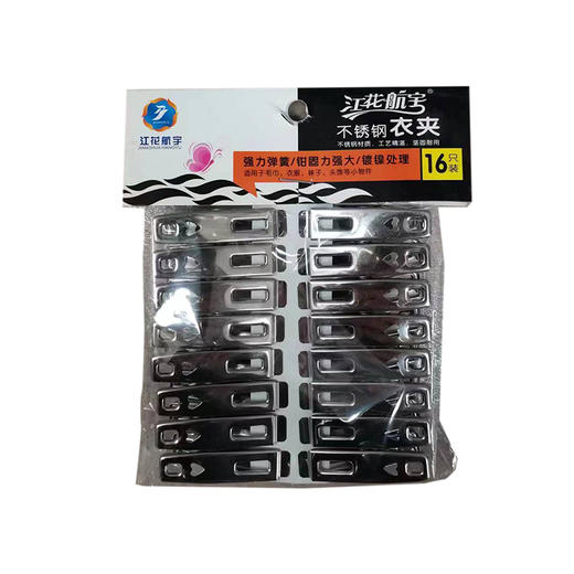 旭佳005不锈钢夹子 商品图0