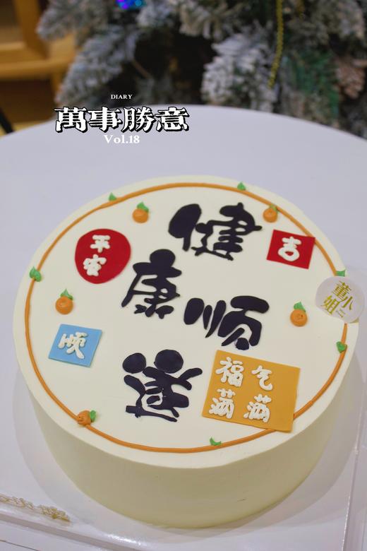 健康顺遂 商品图1