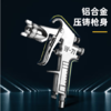 得力DL-QPQ-W71S油漆喷枪1.5mm/下壶(银) 商品缩略图4