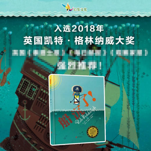 船沉了 3-6岁 罗伯·比达尔夫 著 儿童绘本 商品图2