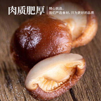 禾煜福建有机香菇干150g  鲜嫩肉厚 炒菜火锅煲汤炖煮食材 商品图3
