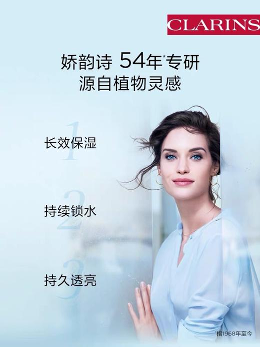 【1F】娇韵诗保湿霜 商品图2