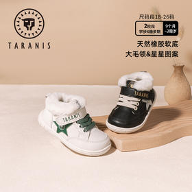 泰兰尼斯冬季加绒毛茸茸星星款运动学步鞋T01B2D2910