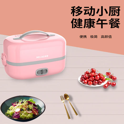 AJ 美菱电热饭盒（单层） MF-LC1001  艾佳 商品图1