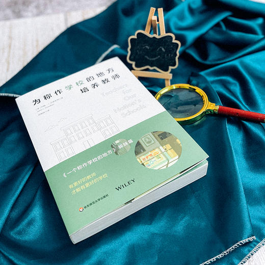 为称作学校的地方培养教师+一个称作学校的地方 姊妹篇 美国教育思想史 重建教师教育 商品图5