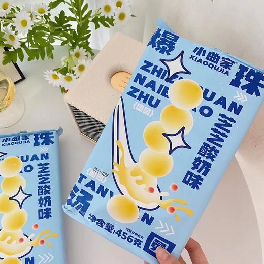 芝芝酸奶味汤圆一袋（拼团） 商品图1