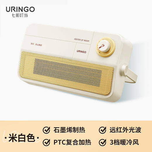 已下架【50代金券】预售 |七彩叮当 暖风机石墨烯浴室/桌面取暖器[福利品] 商品图1