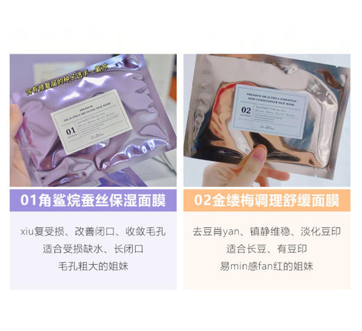 【清仓好价】韩国Dr.Althea角鲨烷蚕丝保湿面膜/金缕梅调理舒缓面膜 5片/盒 （效期至23.7） 商品图3