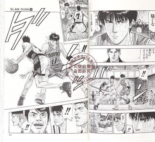 现货 进口日文 灌篮高手 SLAM DUNK 新装再編版 13漫画 商品图1