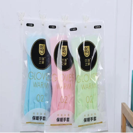 【9.9元/副】尔海7931紧口加绒手套52cm 商品图0