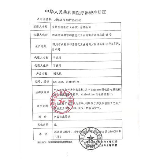 亚适-实用型Visionaire家用5升制氧机 商品图4