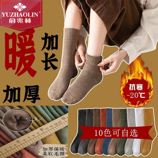 「加厚4双装！数款颜色」俞兆林袜子女 长袜冬季加绒加厚毛巾袜女生袜子ins韩版长筒袜女款配饰 商品图0