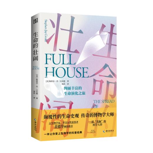 生命的壮阔 商品图1