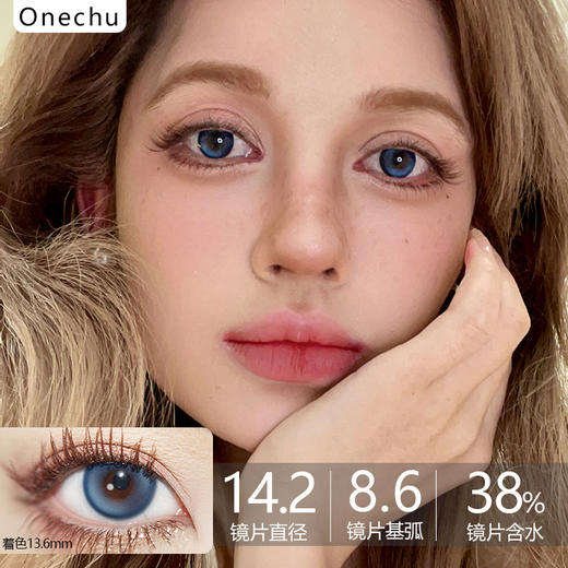 黑马OneChu beauty回归-OC02 Blue人鱼月光 商品图0