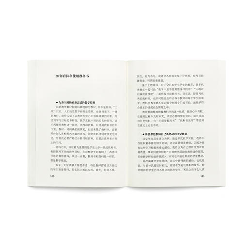 《让教室充满活力》 商品图2