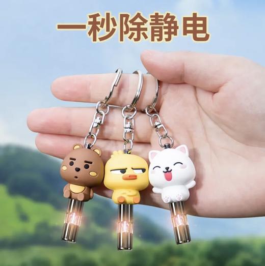 汽车静电消除器棒车用抗防静电神器人体静电释放器去静电宝钥匙扣 商品图3