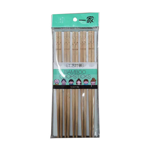 一家KJ308A工艺竹筷十双装 商品图0