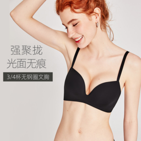 好奇蜜斯无痕内衣女小胸聚拢文胸套装上托防下垂薄款无钢圈胸罩 加奈儿