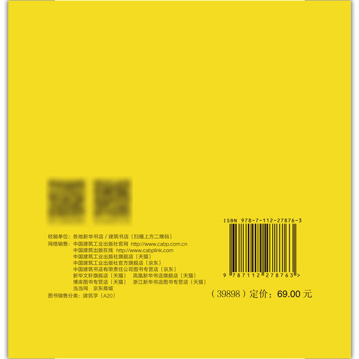 建筑玻璃选用手册1.0 商品图1