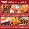 上海年货礼盒沈大成国潮风熟食八宝鸭糕点送礼大礼包 商品缩略图3