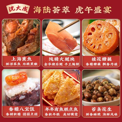 上海年货礼盒沈大成国潮风熟食八宝鸭糕点送礼大礼包 商品图3