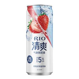 RIO清爽5度草莓伏特加味气泡鸡尾酒330ml