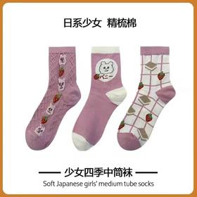 韵魅精梳棉少女四季中筒袜