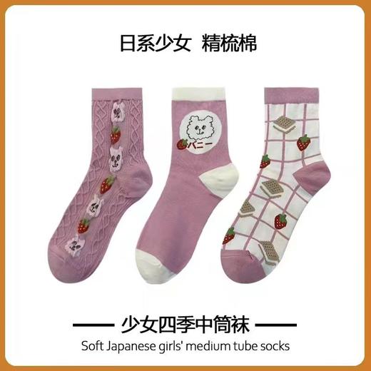 韵魅精梳棉少女四季中筒袜 商品图0