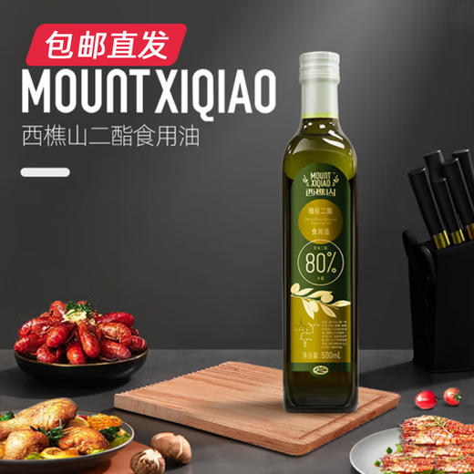【月满家和】西樵山橄榄二酯食用油 500ml/瓶 （二脂油含量80%）（包邮直发）（ZB） 商品图0